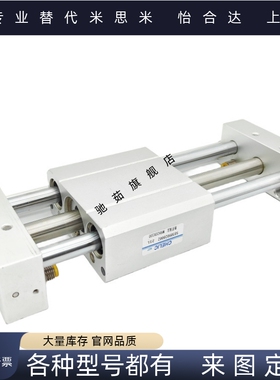磁偶式无杆气缸MRH/MRU10/MRH15/MRH20*25/32/40*100*200*300H-A2