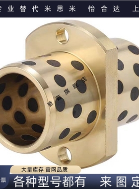 GOITZ E-MUITZ OFR12-d MPITZ 8-10-12-13-16-20石墨铜套无油衬套