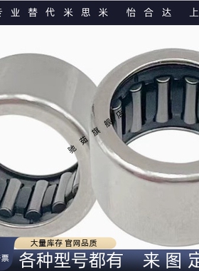 BAHHK1212 1312 1412 1512 1516 1612 1616 171冲压滚针轴承