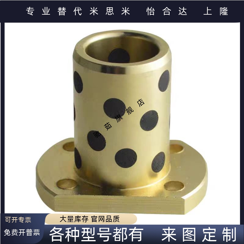 MPTNP 6-50对切边法兰石墨铜套自润滑耐磨高力黄铜无油衬套 OFR05