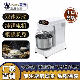 打面机厂家直销不锈钢桶新搅面机 跨境双速双动和面机商用立式