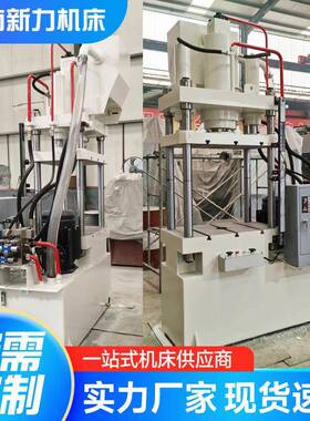 80吨四柱一体机液压冲床全新金属通用液压液压机