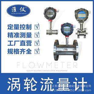20mA信号输出 专业智能气体涡轮流量计天然气流量计现场显示4