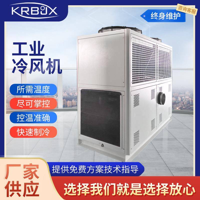 厂家供应车间降温工业冷风机商用水冷气扇工业扇移动商用冷风机