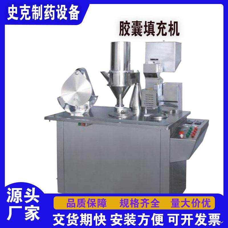 厂家供应半自动胶囊填充机胶囊充填机胶囊微丸粉剂颗粒填充机,工业油品/胶粘/化学/实验室用品,其他实验室设备,淘宝优惠券,粉丝福利购,淘宝优惠卷
