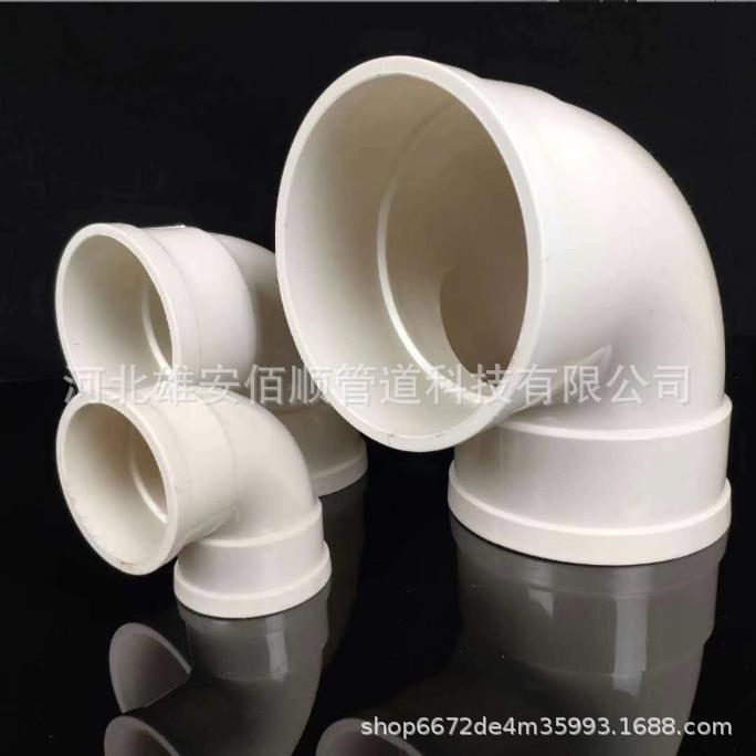 pvc排水直弯45度弯头下水管配件排水管配件50-500规格齐全
