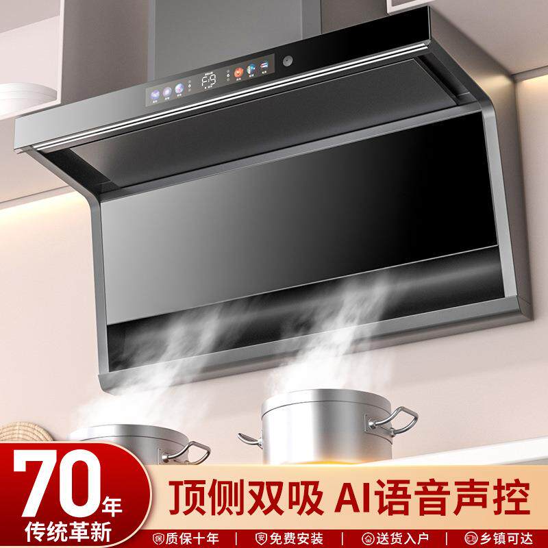 大吸力抽油烟机家用厨房新款免拆洗小型脱排顶侧双吸油烟机