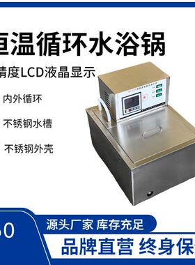 HH-601A超级恒温水浴锅实验室恒温循环水浴锅循环水槽高精度