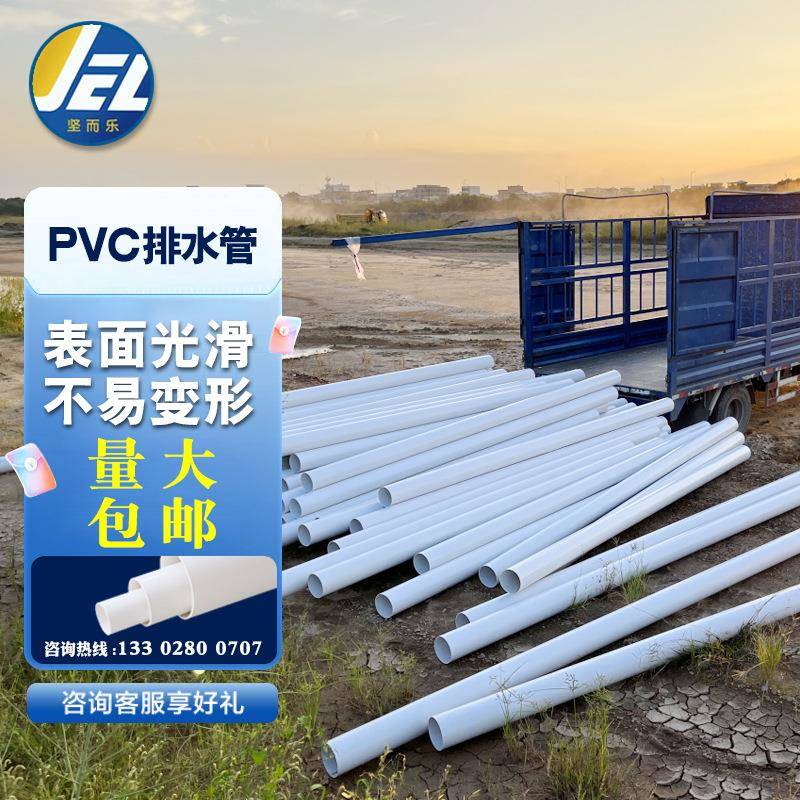 UPVC管排水管5075110160200mm下水管道塑料管材管件配件直径