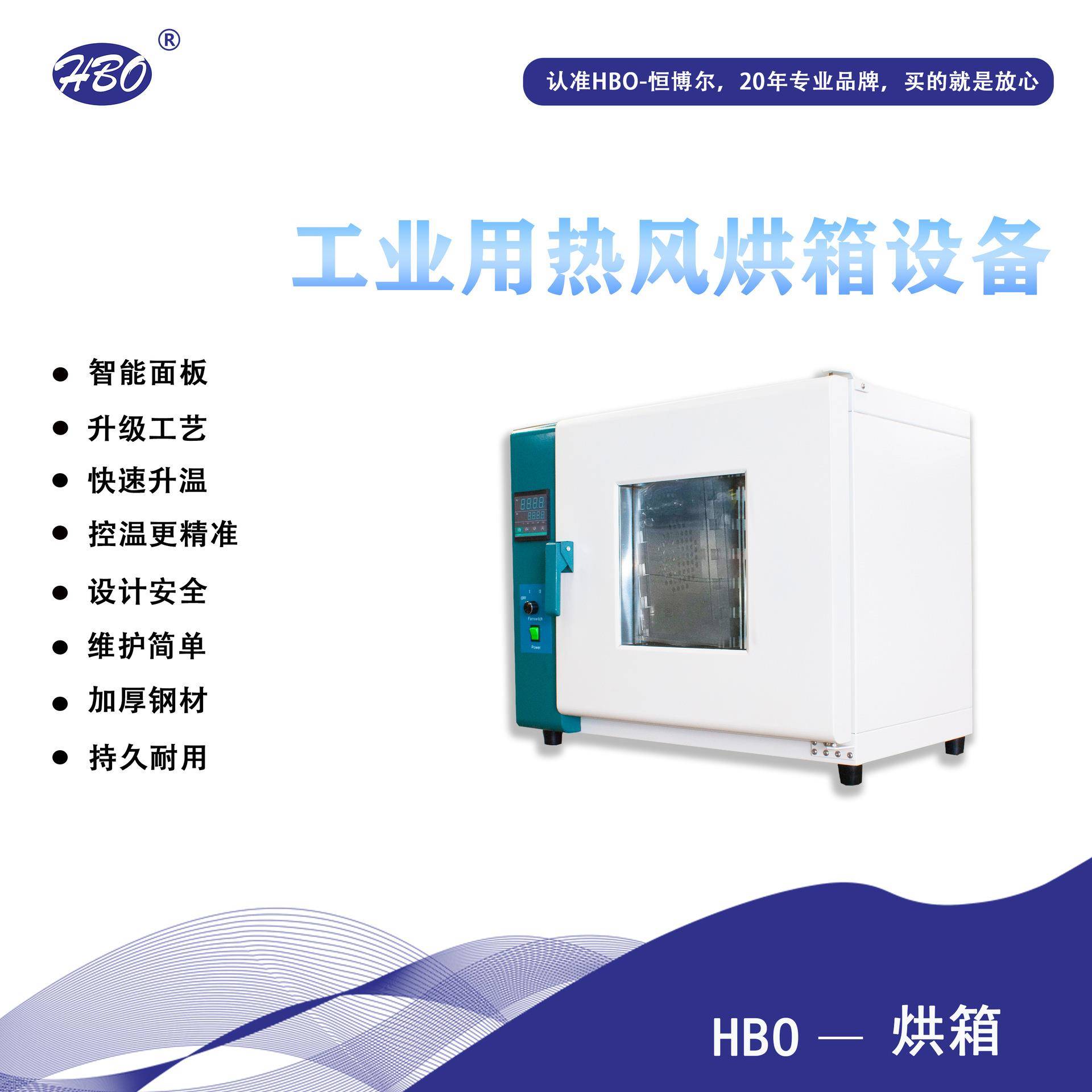 智能控温电热鼓风干燥恒温烘箱烤箱实验工业商用中草药粉末烘干