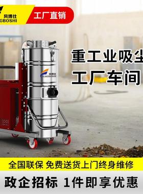 12751F工业吸尘器工厂车间大功率吸粉尘铁屑颗粒砂石焊渣用