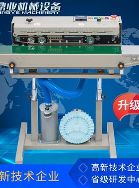 DBF-1000A充气自动连续封口机膨化食品蛋糕蛋黄酥充气封口机