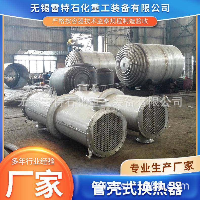 不锈钢管壳式换热器管式蒸汽加热高压换热设备壳式内循环换热器,机械设备,节能设备,淘宝优惠券,粉丝福利购,淘宝优惠卷