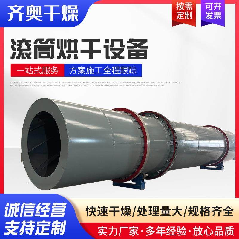 木屑滚筒烘干机樱桃木原木蒸汽滚筒烘干机电加热回转滚筒烘干机,清洗/食品/商业设备,其他食品加工设备,淘宝优惠券,粉丝福利购,淘宝优惠卷
