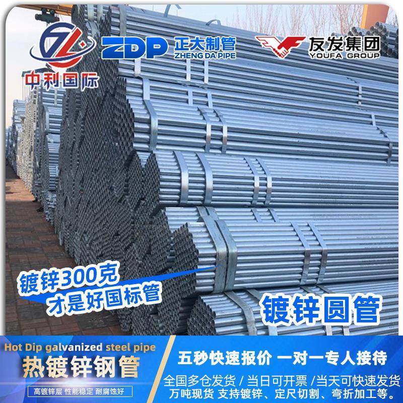 热镀锌钢管dn150q235b基建工程穿线用薄壁SC热镀锌厂家