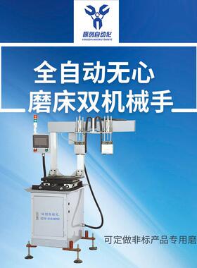 厂家推荐落地式无心磨床机械手通用无心磨床无心磨床自动化系列