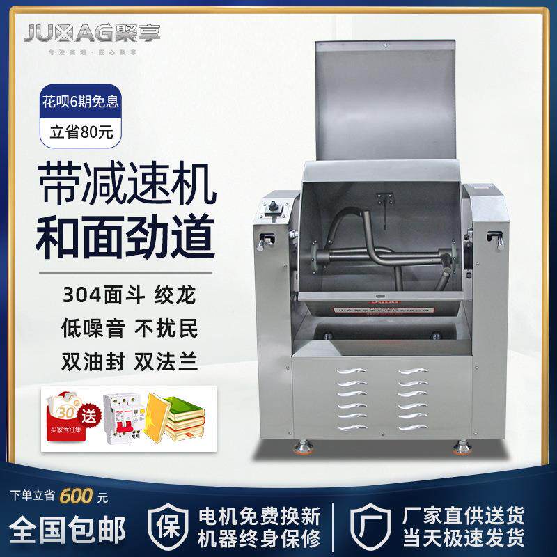 25公斤低噪音不锈钢和面机商用减速电机50kg活面机大型揉面机