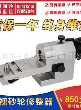 KT50光学透视砂轮修整器机床通用角度砂轮修整器