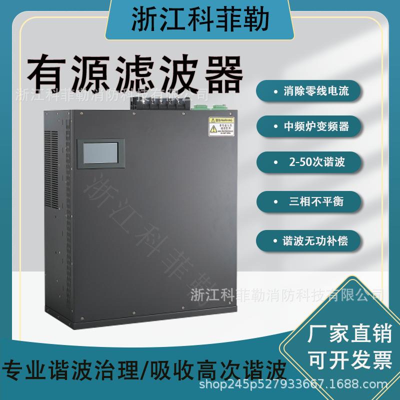 有源滤波器模块零线电流APF-150A三次谐波LED黑色量大质优高精度