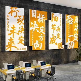 办公司进门形象墙面装饰企业文化氛围布置室房产中介门店标语挂画