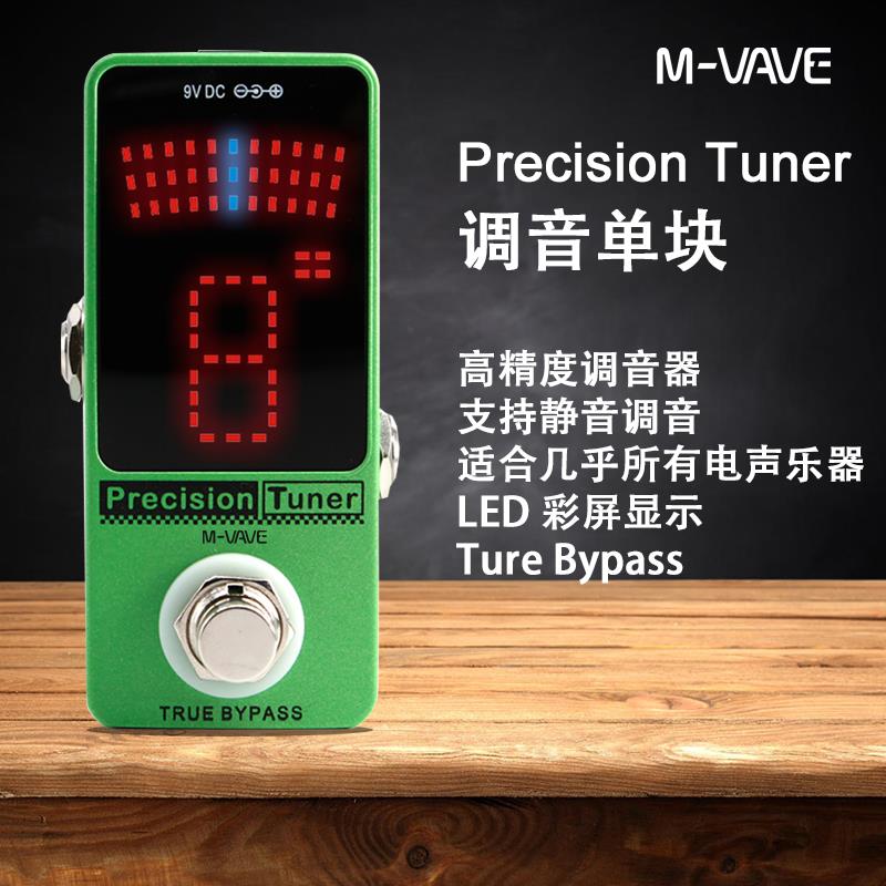 Tuner调音单块调音表效果器贝斯提琴电吉他乐器通用精准12平均律