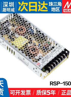 RSP-150-24台湾明纬 150W 开关电源 24V 带 PFC功能AC-DC