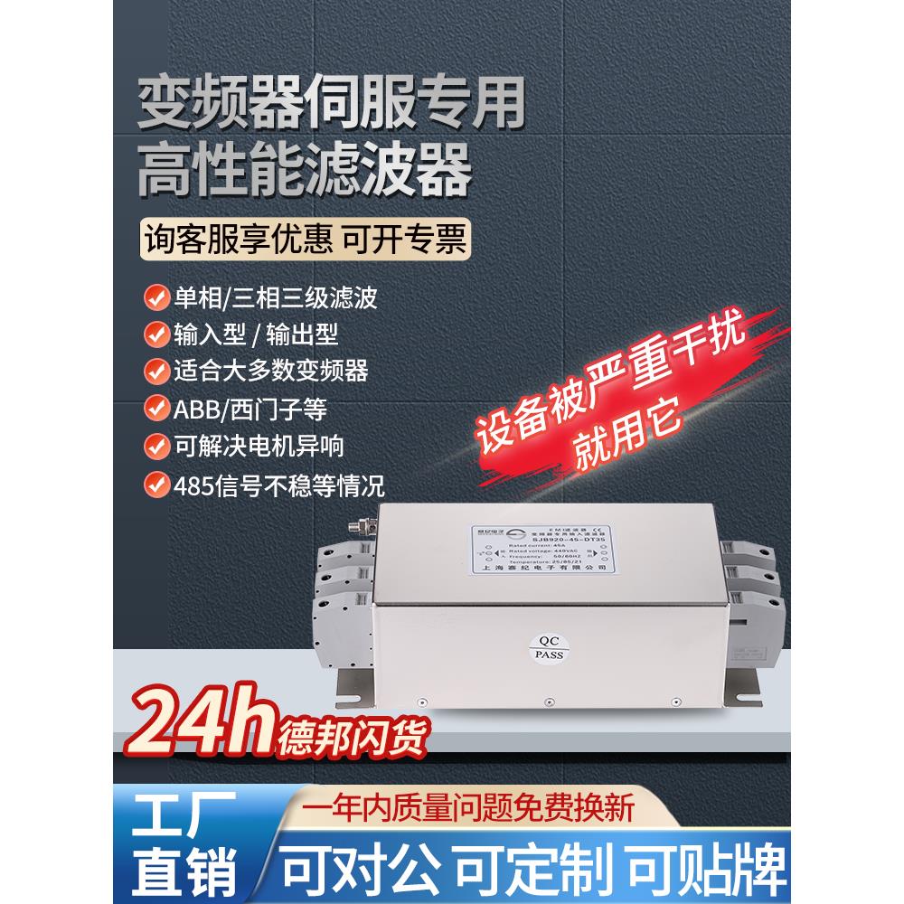SJB920伺服变频器专用抗干扰EMI电源滤波器三相220V380V输入输出