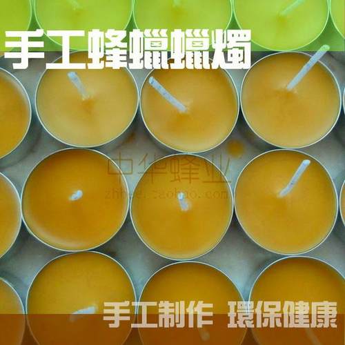 20枚铝壳天然蜂蜡蜡烛 纯手工创意 华德福瑜伽烛台蜜蜡香薰茶蜡