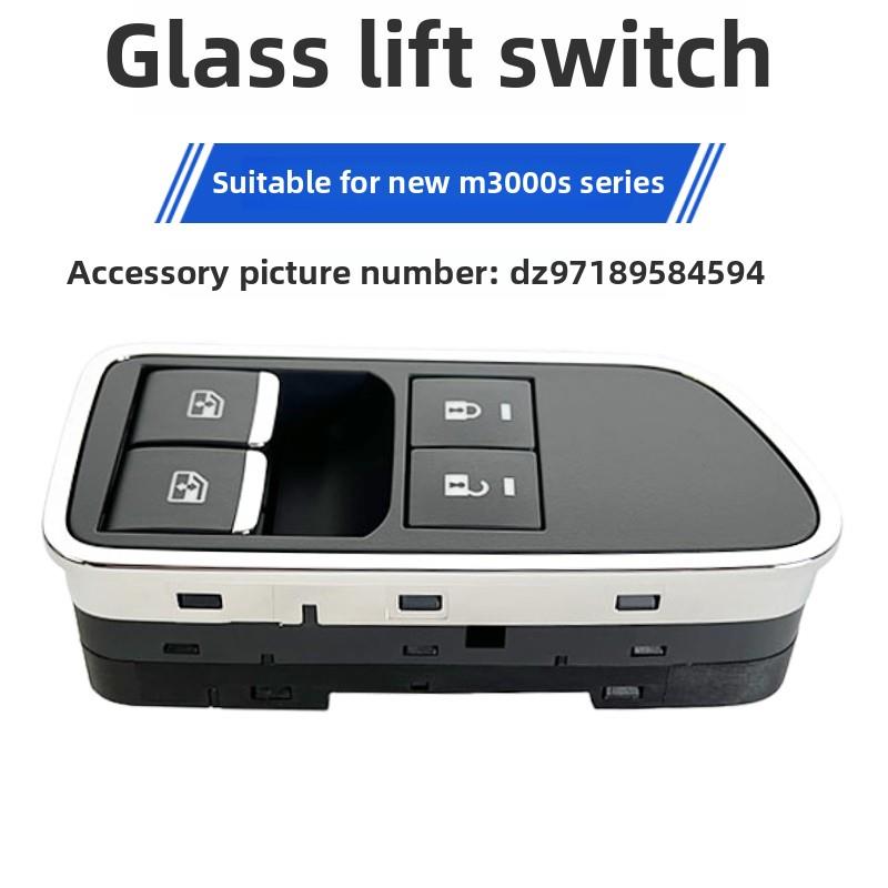 适用于陕西德龙新M3000S玻璃电梯开关左驱动门锁开关玻璃门开关