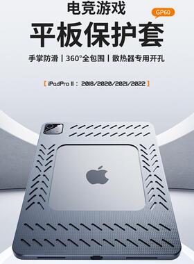 2024年新款浦记GP60硅胶平板保护套ipadpro11寸保护壳2018/2020/2021/2022手托护套防滑摔防硌手误触贴陀螺仪