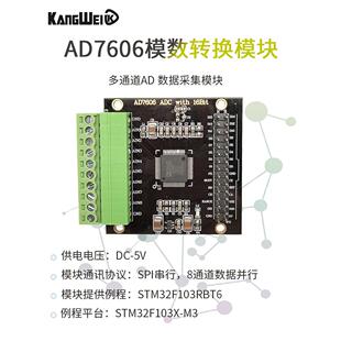 AD7606多通道AD数据采集卡模块16位ADC8路同步电压采样频率200KHz