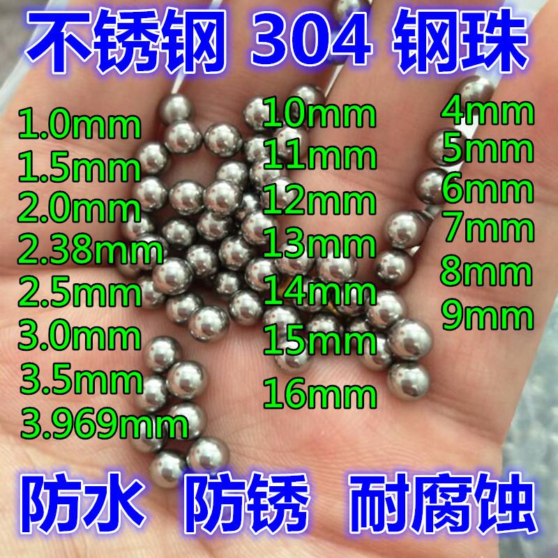 精密标准304不锈钢钢珠304不锈钢球6mm2mm15mm圆球14mm8mmSUS实心