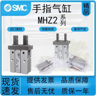 40D SMC型气动MHZL2手指气缸MHZ2