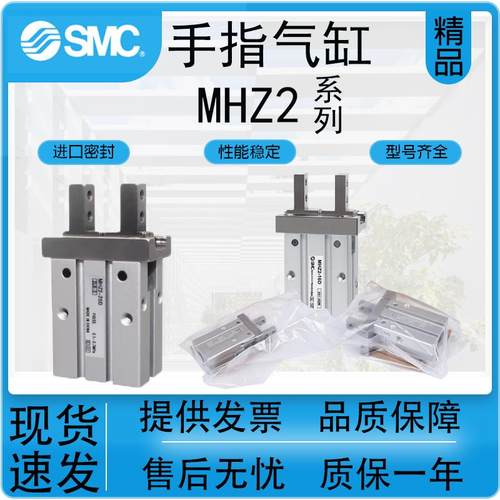 SMC型气动MHZL2手指气缸MHZ2-6-10-16-20-25-32-40D-D1-D2-D3-S-C