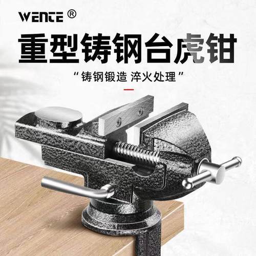 台钳小型多功能家用万向迷你小台虎桌钳工作台桌平口360度台虎钳