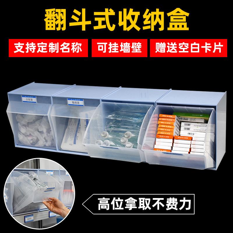 翻斗式挂壁收纳盒医院用药物品分类装吊柜储物筐注射器输液整理盒