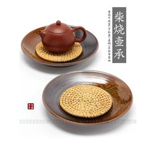 窑变柴烧粗陶壶承壶托茶托配藤编垫养壶圆形干泡盘干泡台茶盘底座