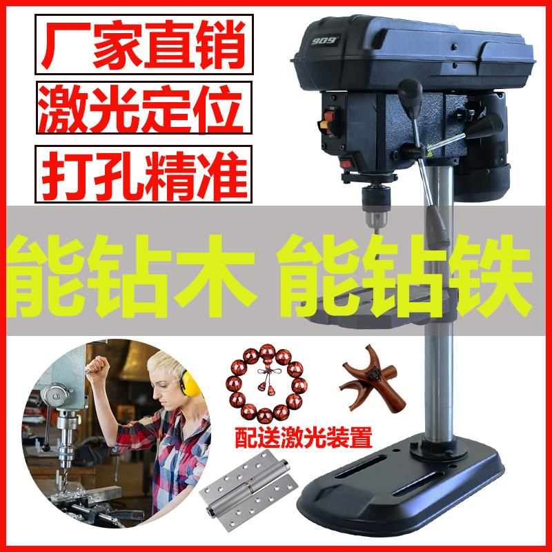 地恩地台钻家用小型多功能台式钻孔机工业级调速高精度空心台式钻