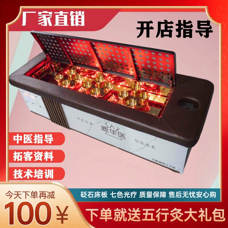 艾灸床智能家用自动点火艾灸理疗床明火全身灸美容院专用升降熏蒸