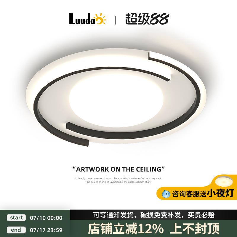 北欧LED创意客厅灯简约智能全光谱吸顶灯主次卧书房极简全屋灯具