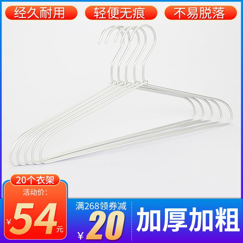 铝衣架晾晒衣架铝合金衣裤架简约轻巧衣撑金属太空铝衣架20支包邮