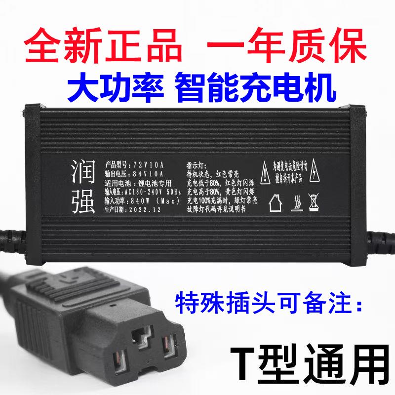 大功率三元锂磷酸铁锂锂电池电瓶充电器48V60V70V10A12A15A18A20A