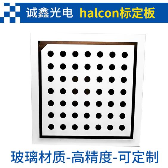 【60 mm Halcon标定板】/机器视觉标定板/圆点标定板/ 玻璃标定板