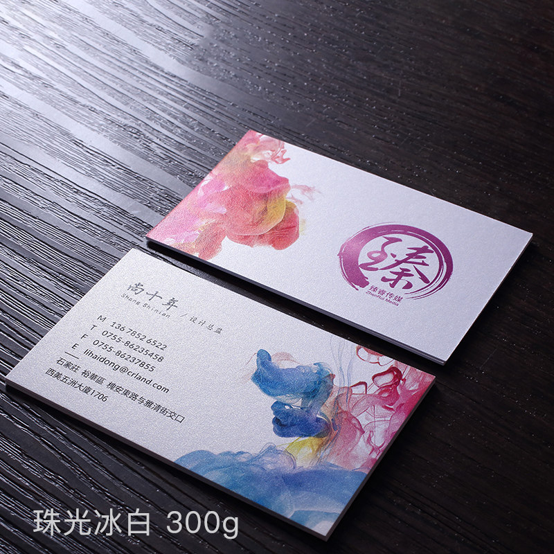 纸尚加急名片名片制作专版印刷贺卡优惠卡特种纸创意公司商务个人