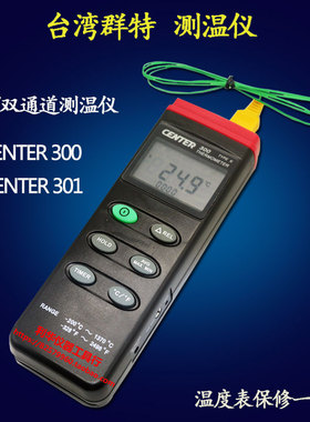 群特ENTE电子温度计数字测温仪工业温度表热电偶温度计仪表