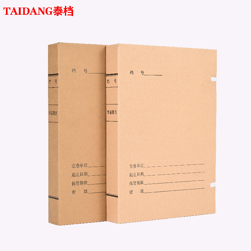 泰档a4新标准科技档案盒文件收纳整理项目进口无酸牛皮纸 10个装
