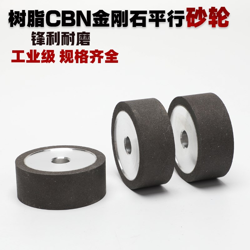 树脂金刚石CBN砂轮内圆磨砂轮立方氮化硼砂轮磨高速钢白钢淬火钢
