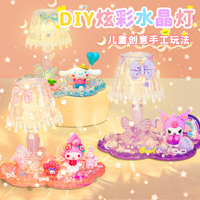 奶油胶diy材料小夜灯儿童手工制作女孩女童灯材料包小台灯