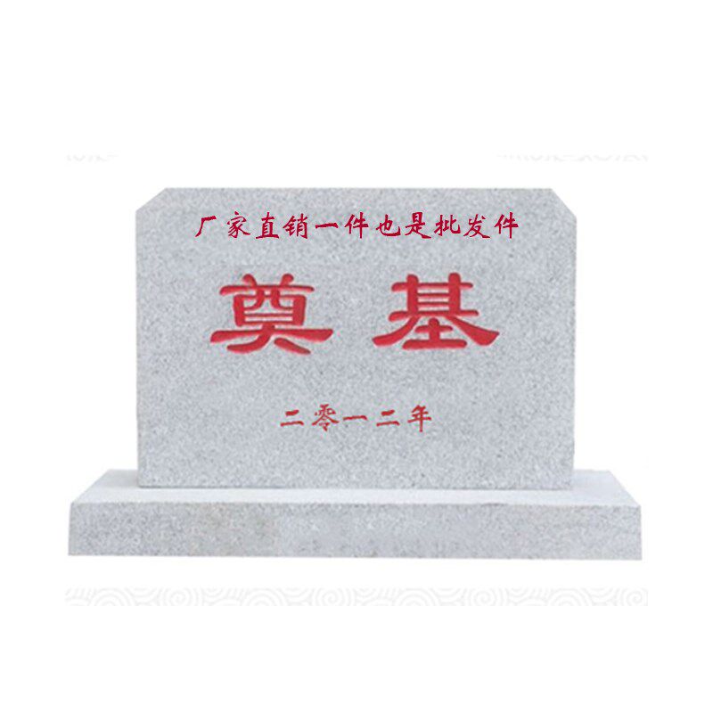 石雕奠基石定制开工仪式工地奠基石花岗岩汉白玉奠基石碑功德碑