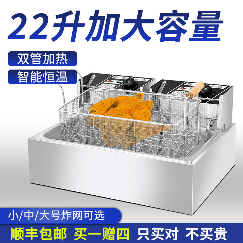 薯条油炸锅商用摆摊设备电炸炉单缸大容量油条鸡排炸串锅锅,厨房电器,商用炸锅/炸串/薯条机,淘宝优惠券,粉丝福利购,淘宝优惠卷